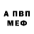 Амфетамин VHQ Kraskafil