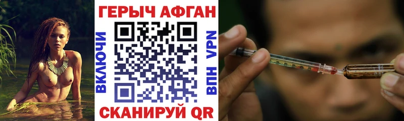 Героин хмурый  Анадырь 