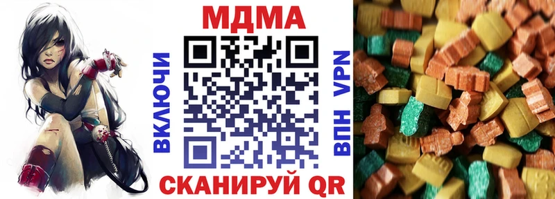 мега ССЫЛКА  даркнет сайт  Анадырь  МДМА crystal 